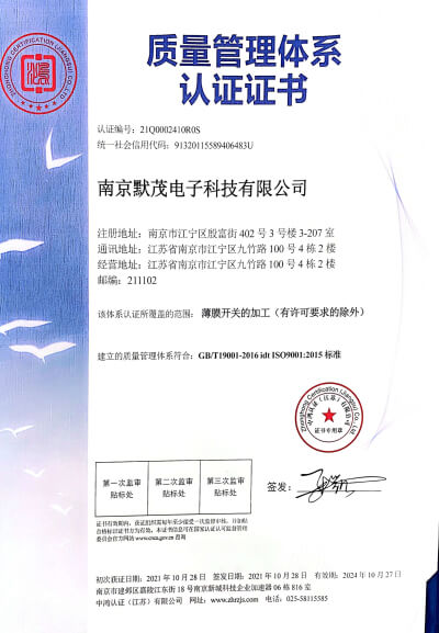 ISO 9001:2015 (Chinese version)